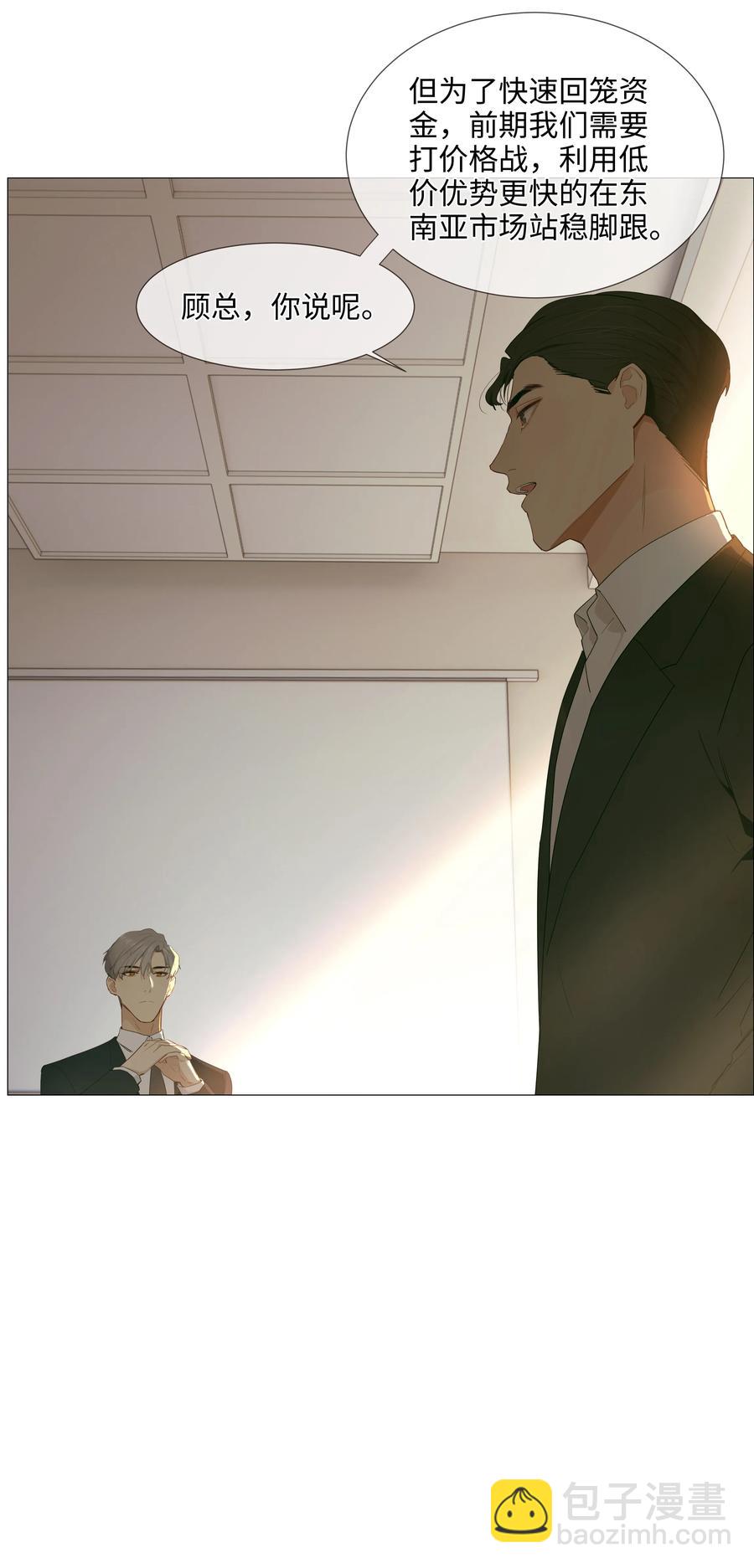 017 你认识他？-第18话