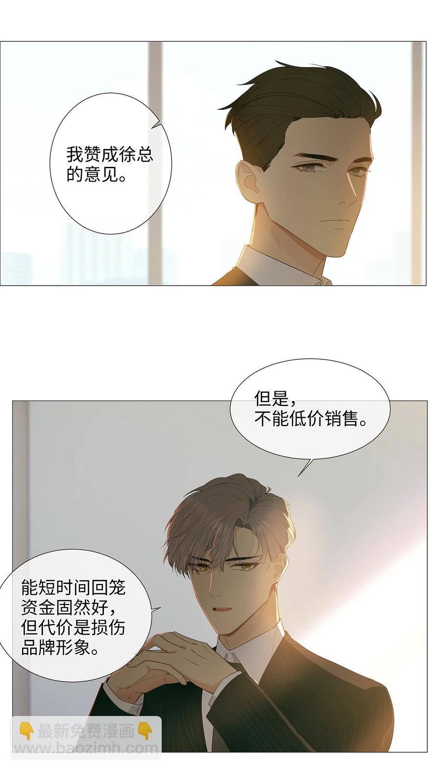 017 你认识他？-第18话