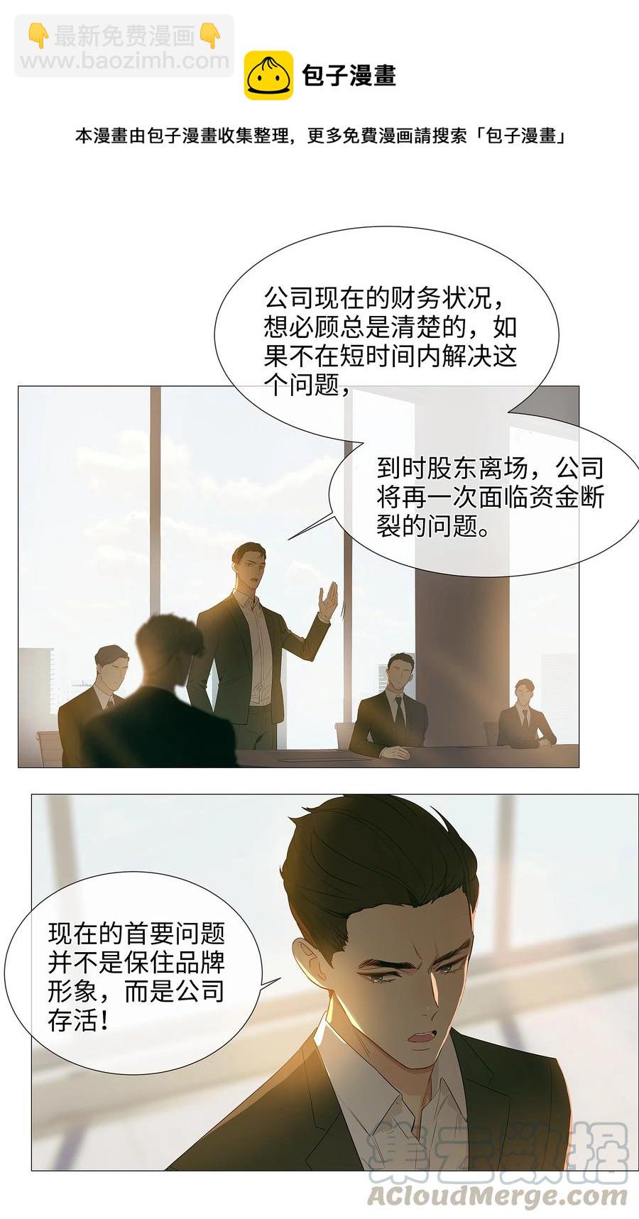 017 你认识他？-第18话