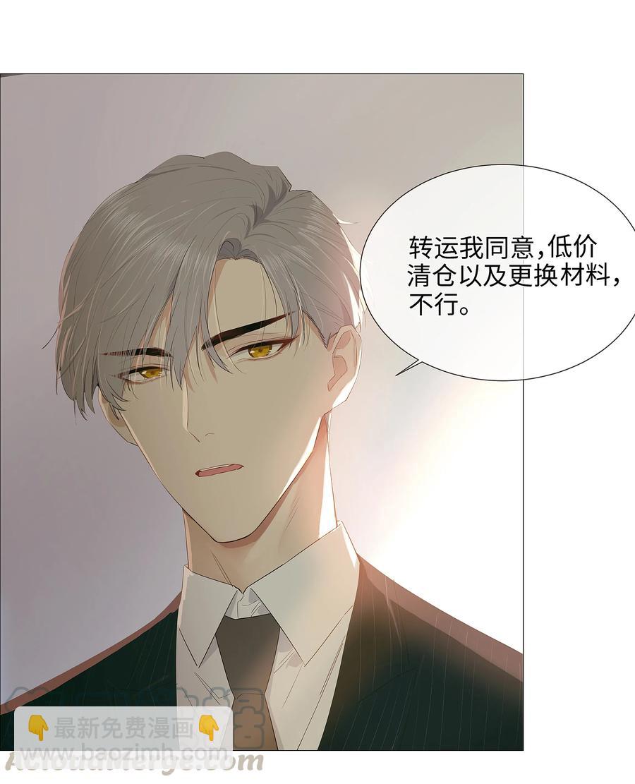 017 你认识他？-第18话