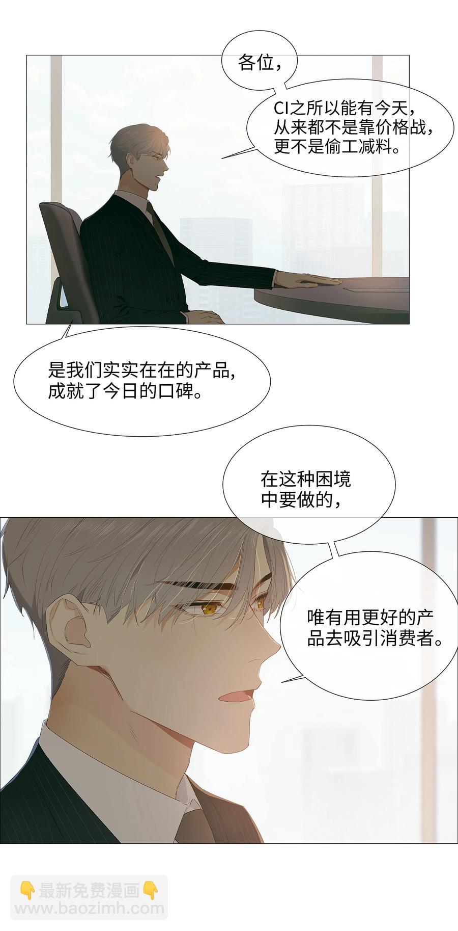 017 你认识他？-第18话