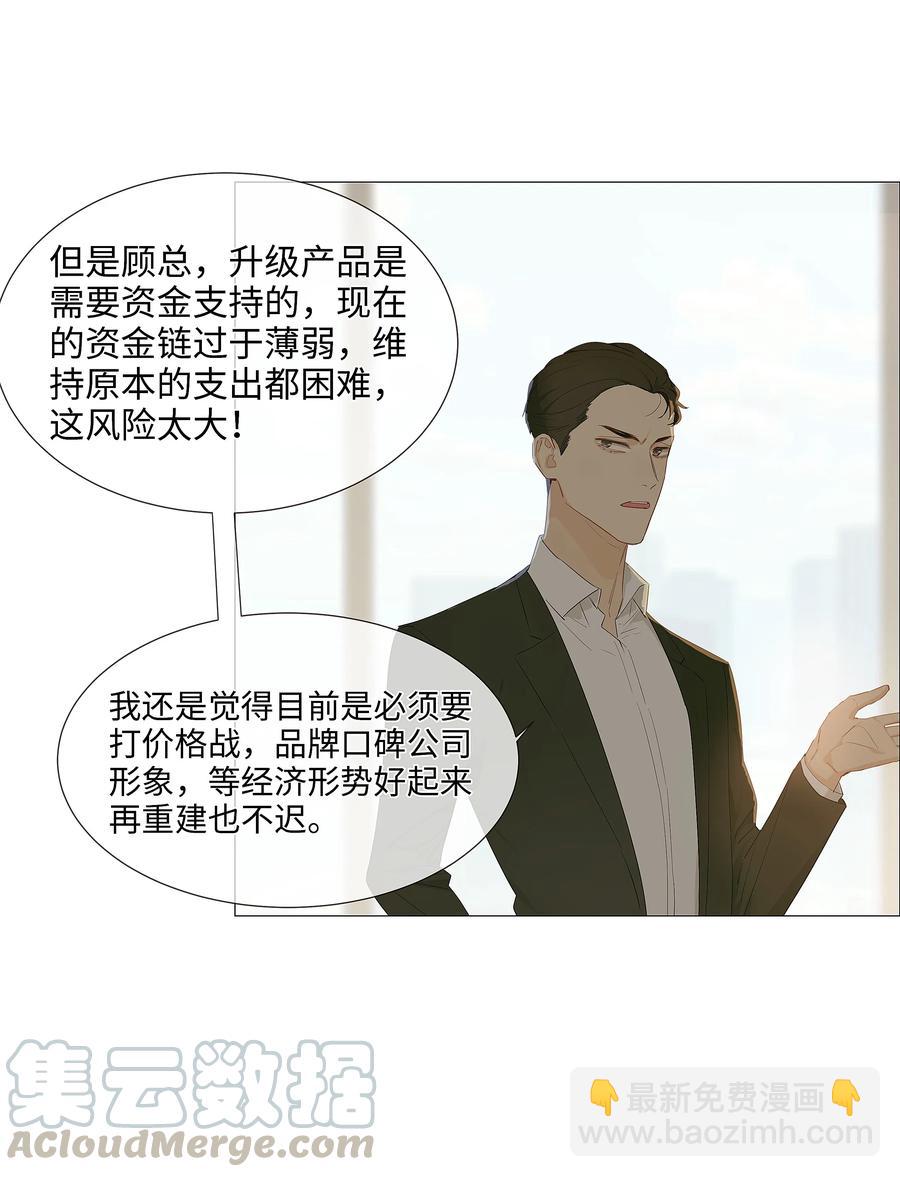 017 你认识他？-第18话