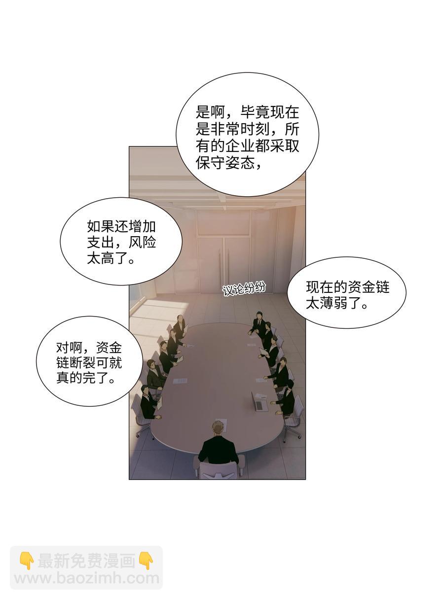 017 你认识他？-第18话