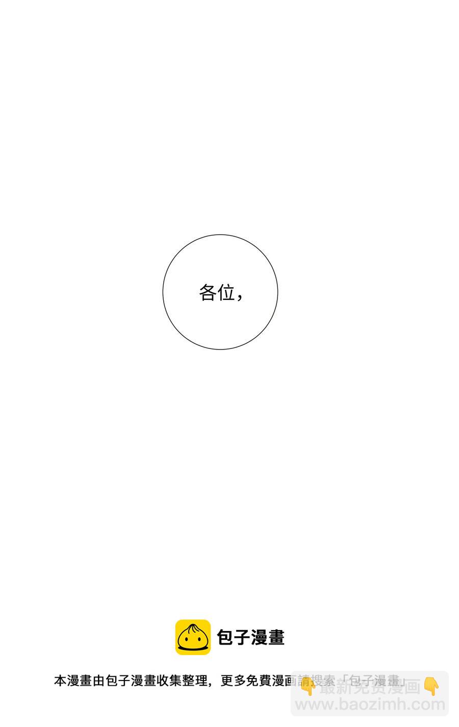 017 你认识他？-第18话