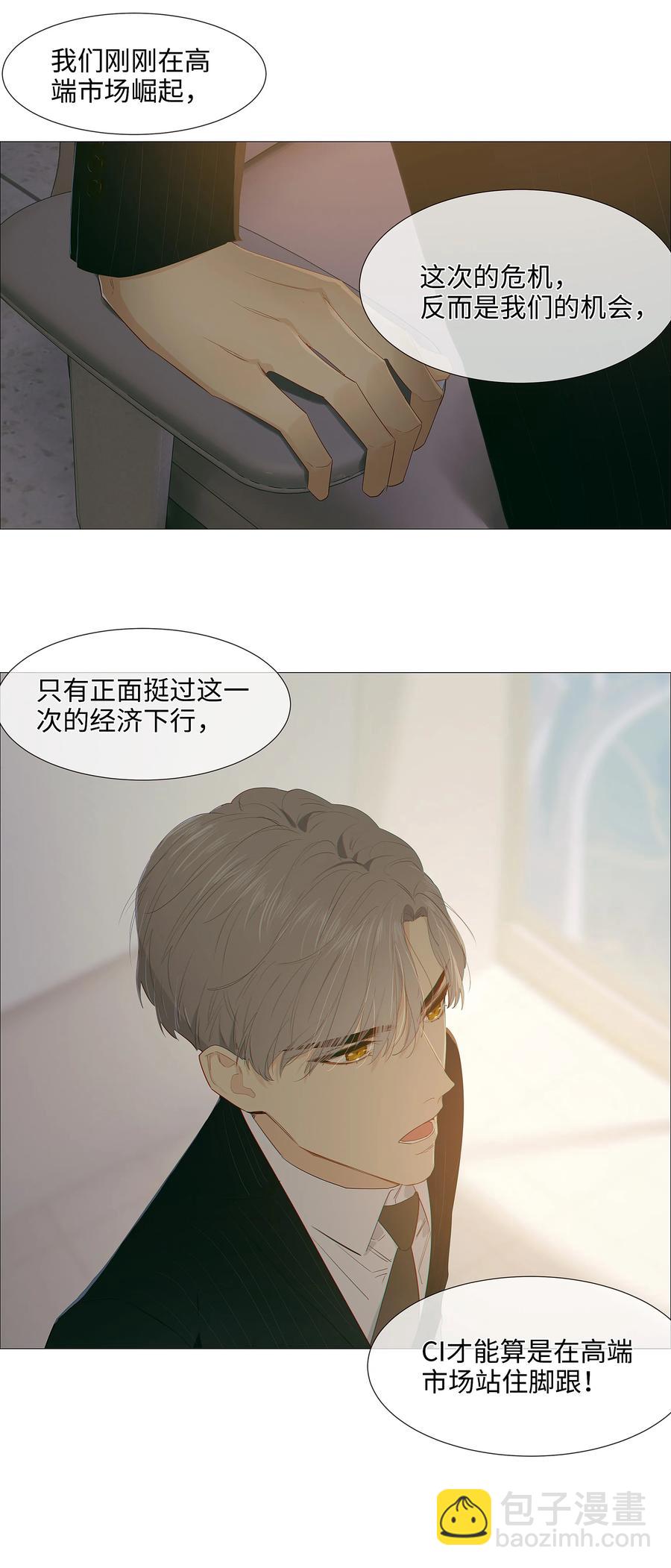 017 你认识他？-第18话