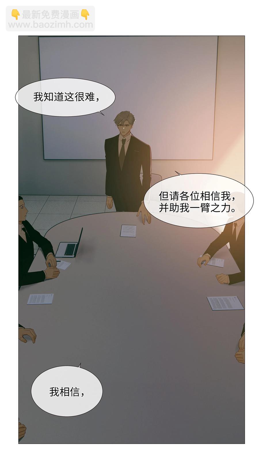 017 你认识他？-第18话