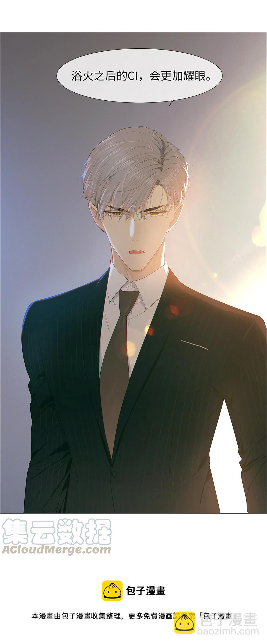 017 你认识他？-第18话