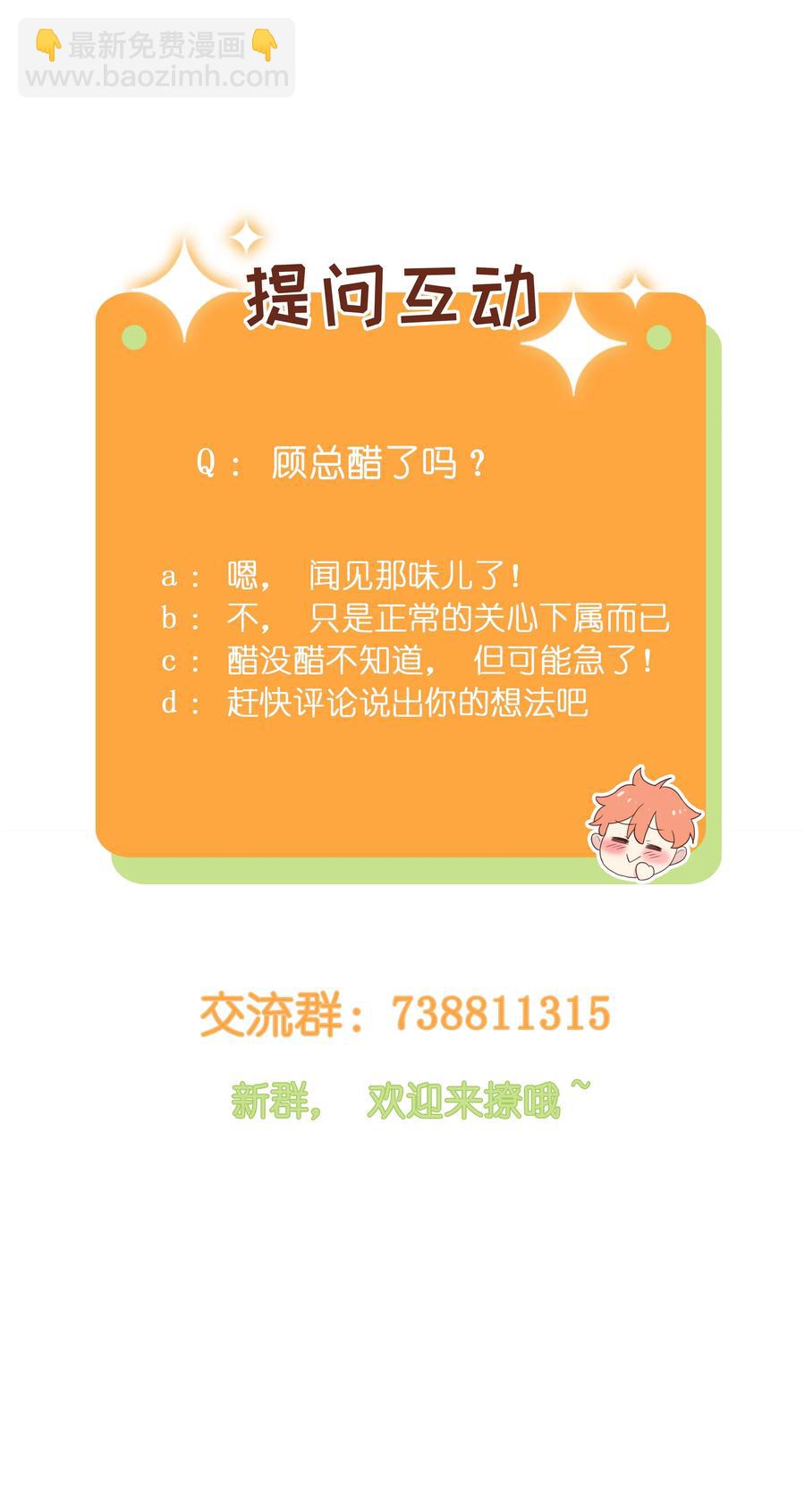 017 你认识他？-第18话