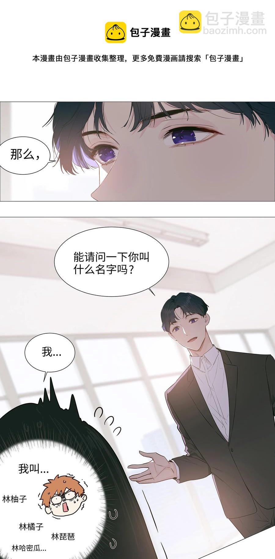 017 你认识他？-第18话