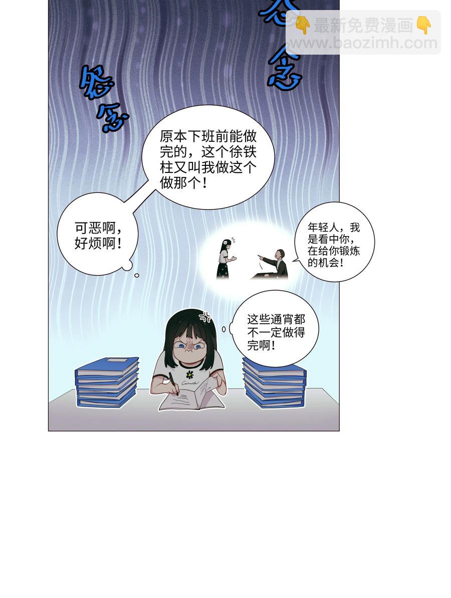 019 深夜加班-第20话