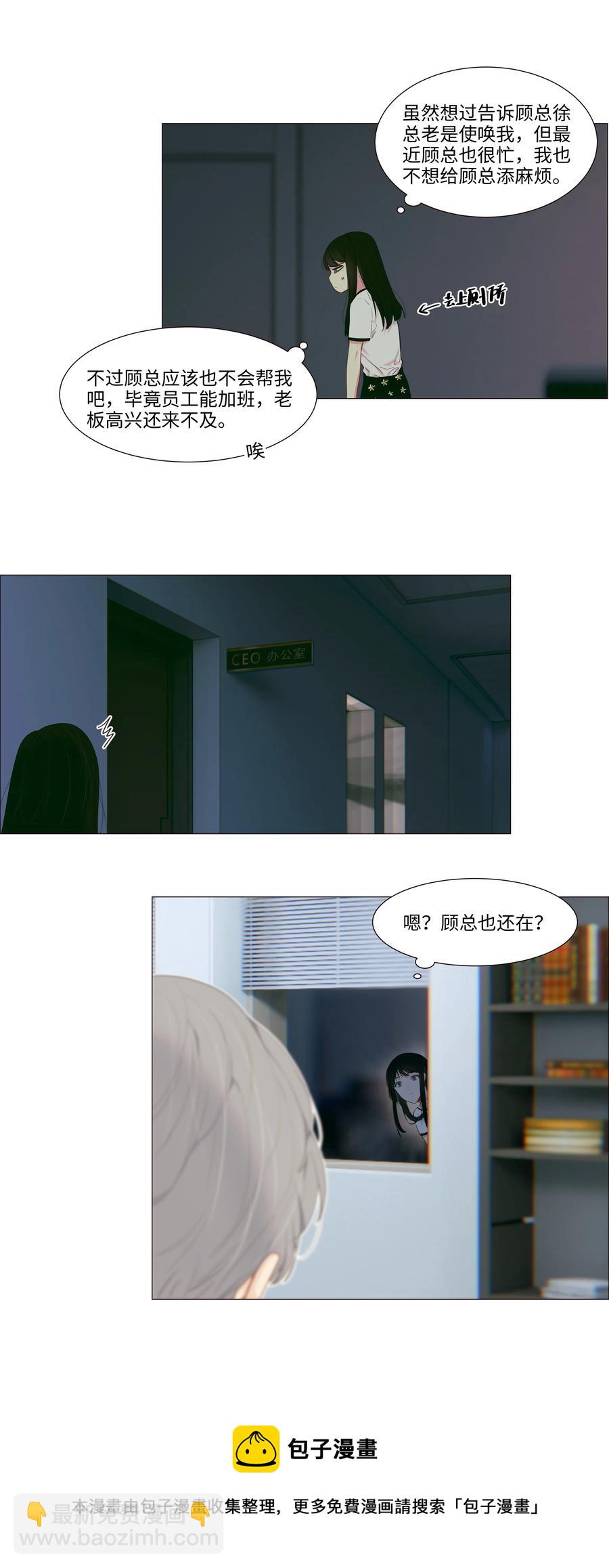 019 深夜加班-第20话