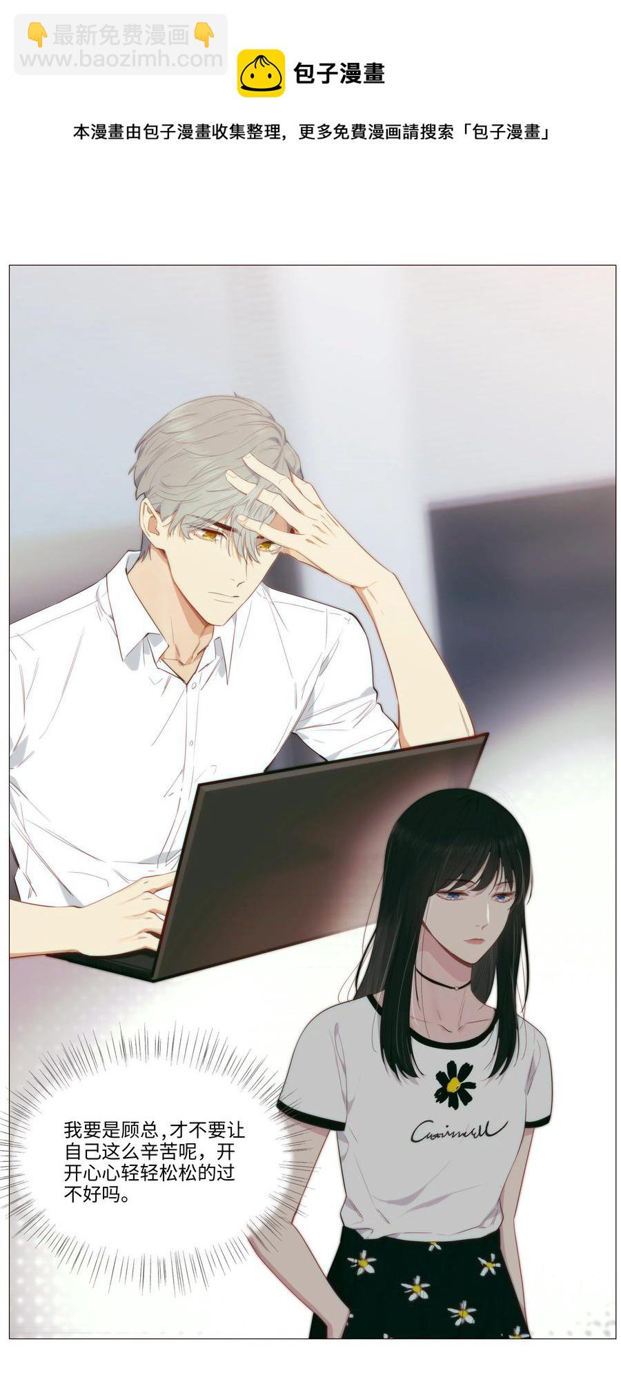 019 深夜加班-第20话