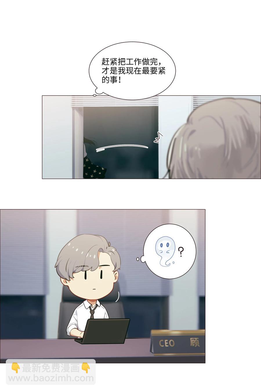 019 深夜加班-第20话