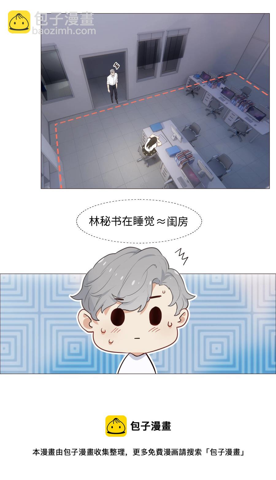 019 深夜加班-第20话