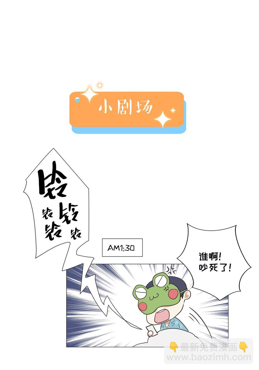 019 深夜加班-第20话