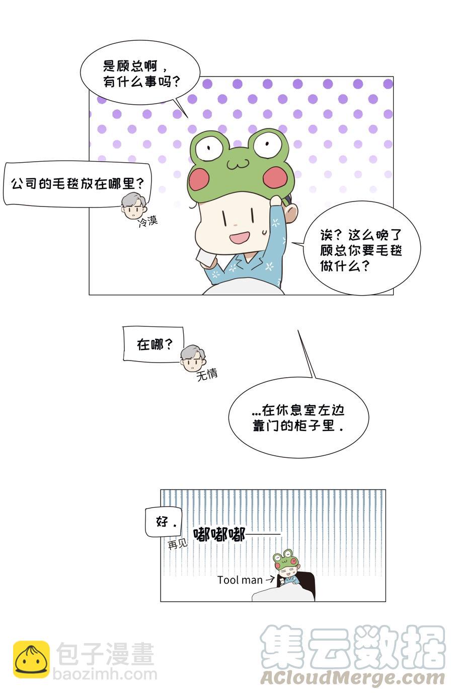 019 深夜加班-第20话