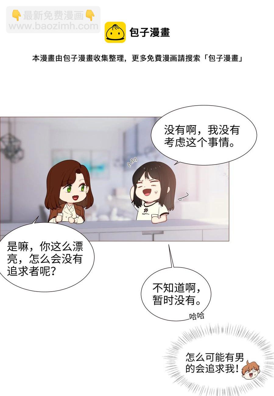 019 深夜加班-第20话