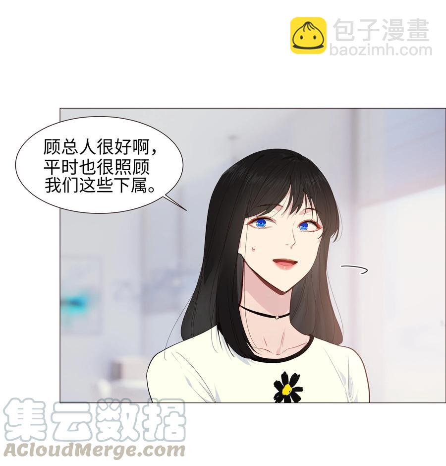 019 深夜加班-第20话