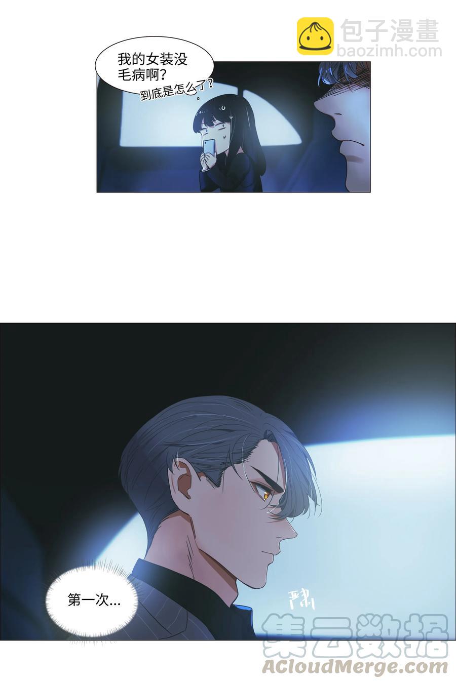 021 有一种情感叫羞怯！-第22话