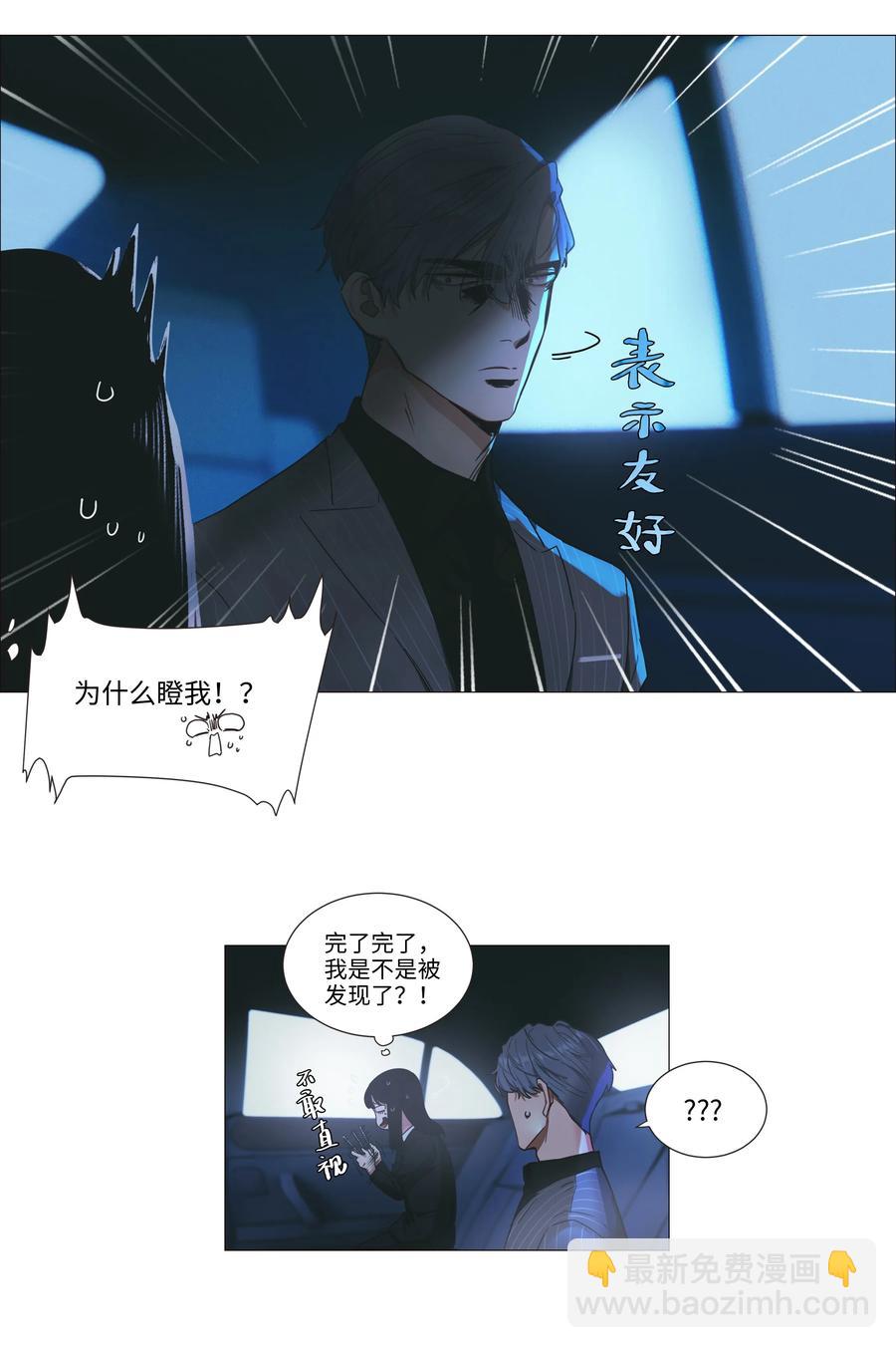 021 有一种情感叫羞怯！-第22话