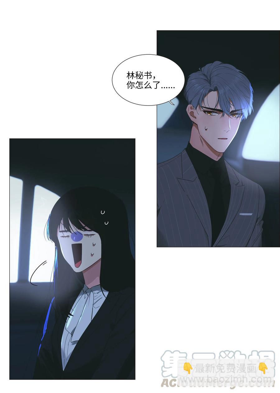 021 有一种情感叫羞怯！-第22话