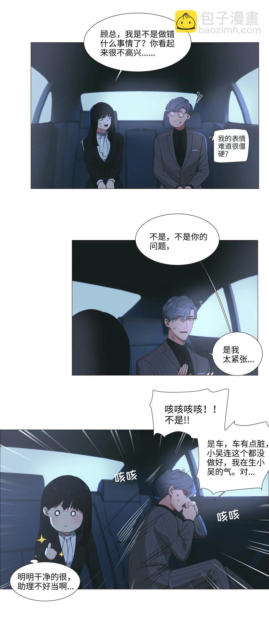 021 有一种情感叫羞怯！-第22话