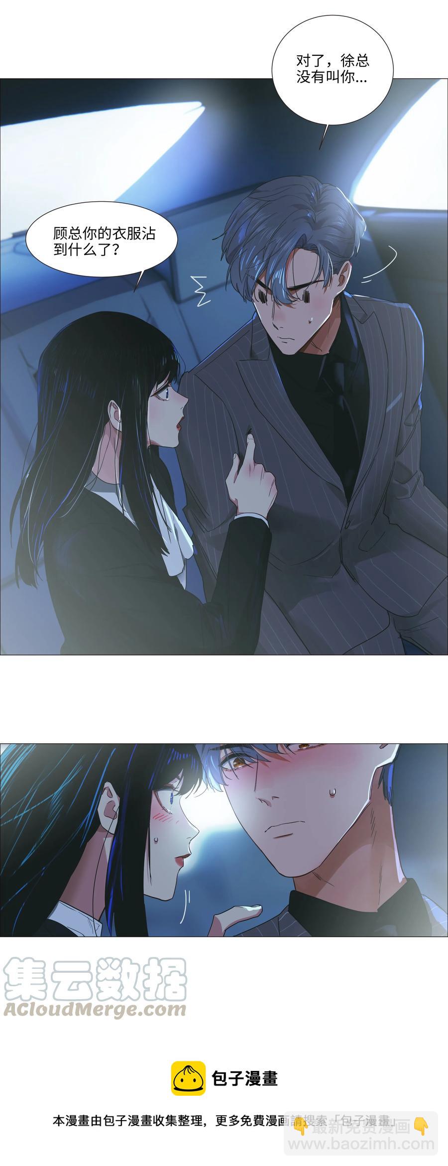 021 有一种情感叫羞怯！-第22话