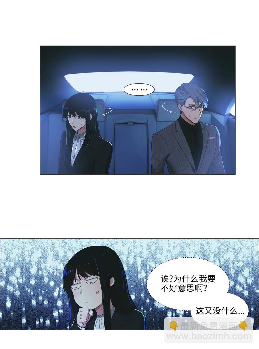 021 有一种情感叫羞怯！-第22话