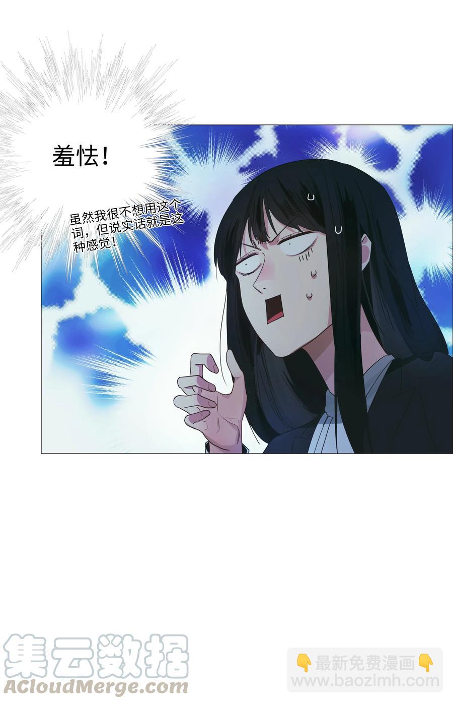 021 有一种情感叫羞怯！-第22话