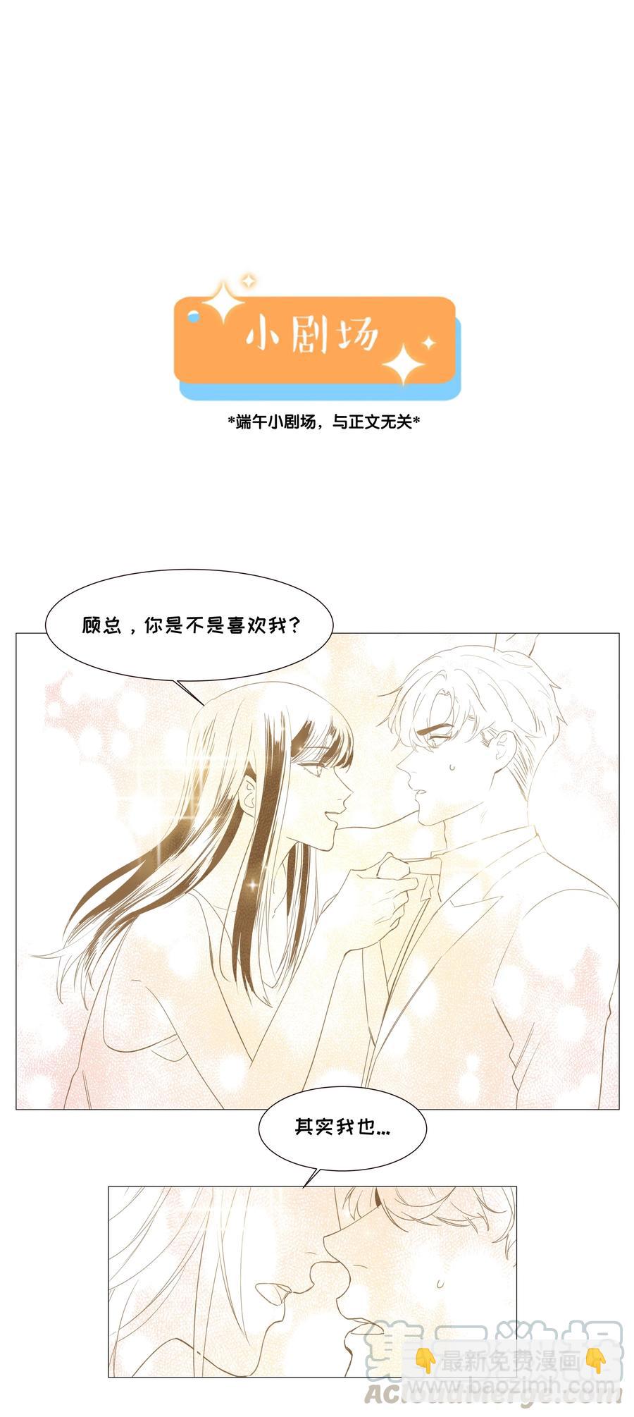 021 有一种情感叫羞怯！-第22话