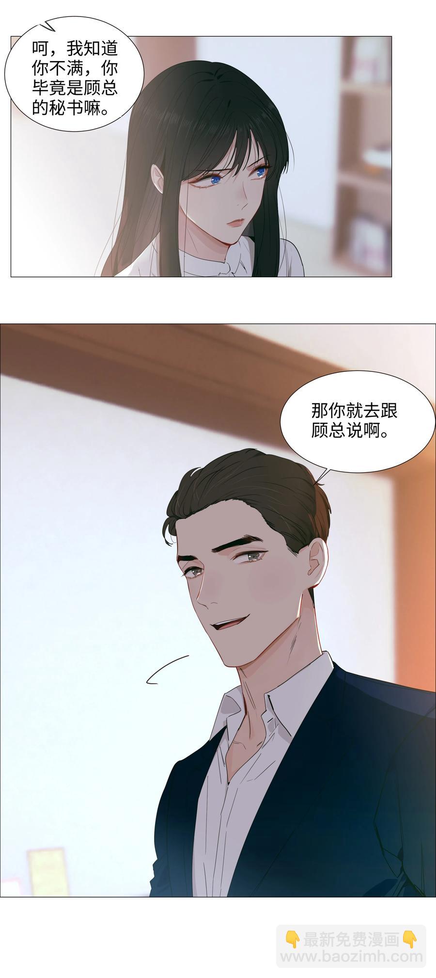 021 有一种情感叫羞怯！-第22话