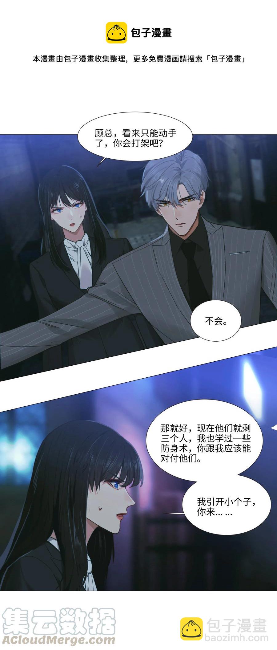 023 顾总，我要上了？-第24话