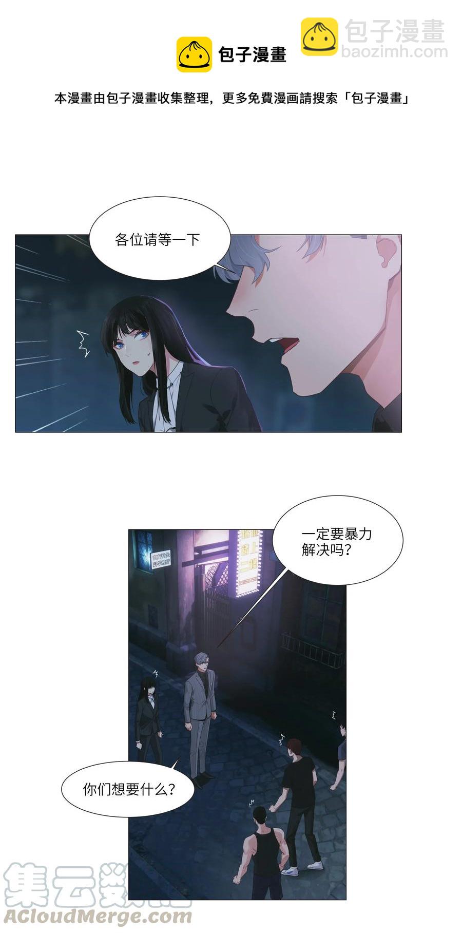 023 顾总，我要上了？-第24话