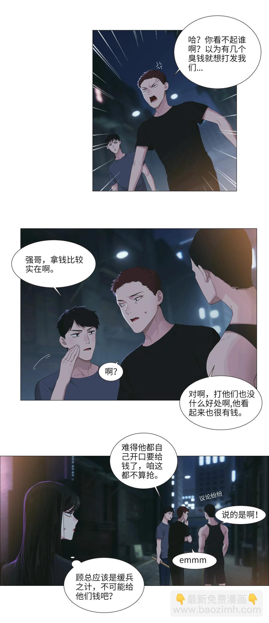 023 顾总，我要上了？-第24话