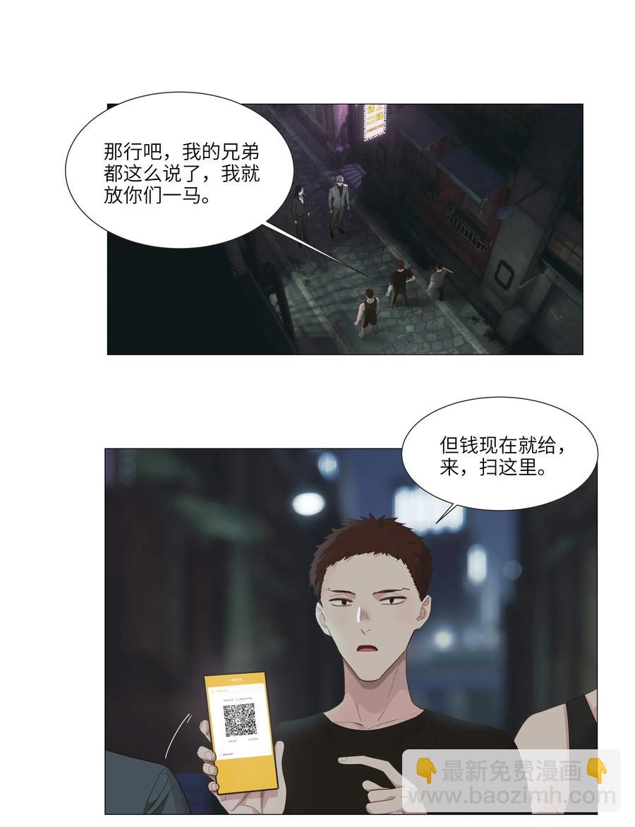 023 顾总，我要上了？-第24话