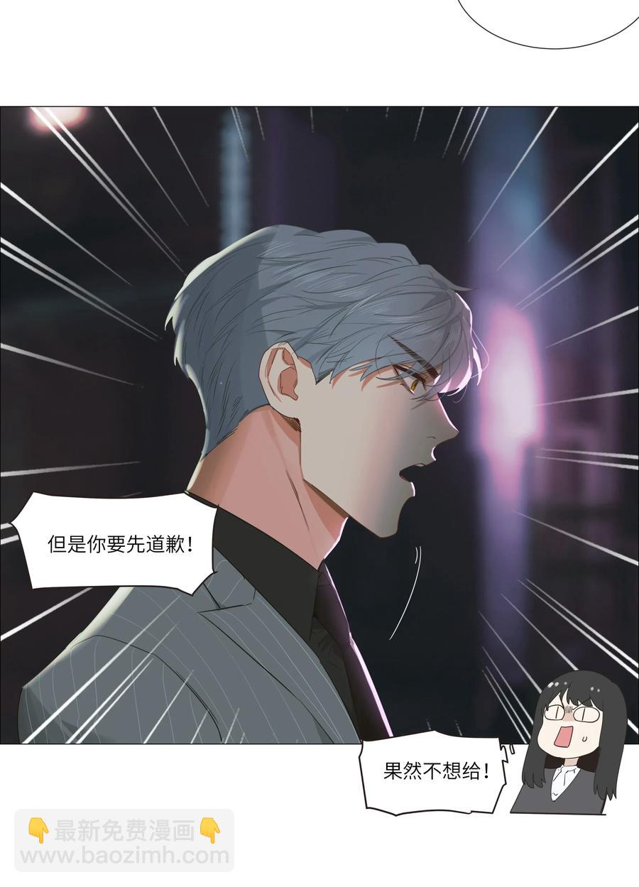 023 顾总，我要上了？-第24话