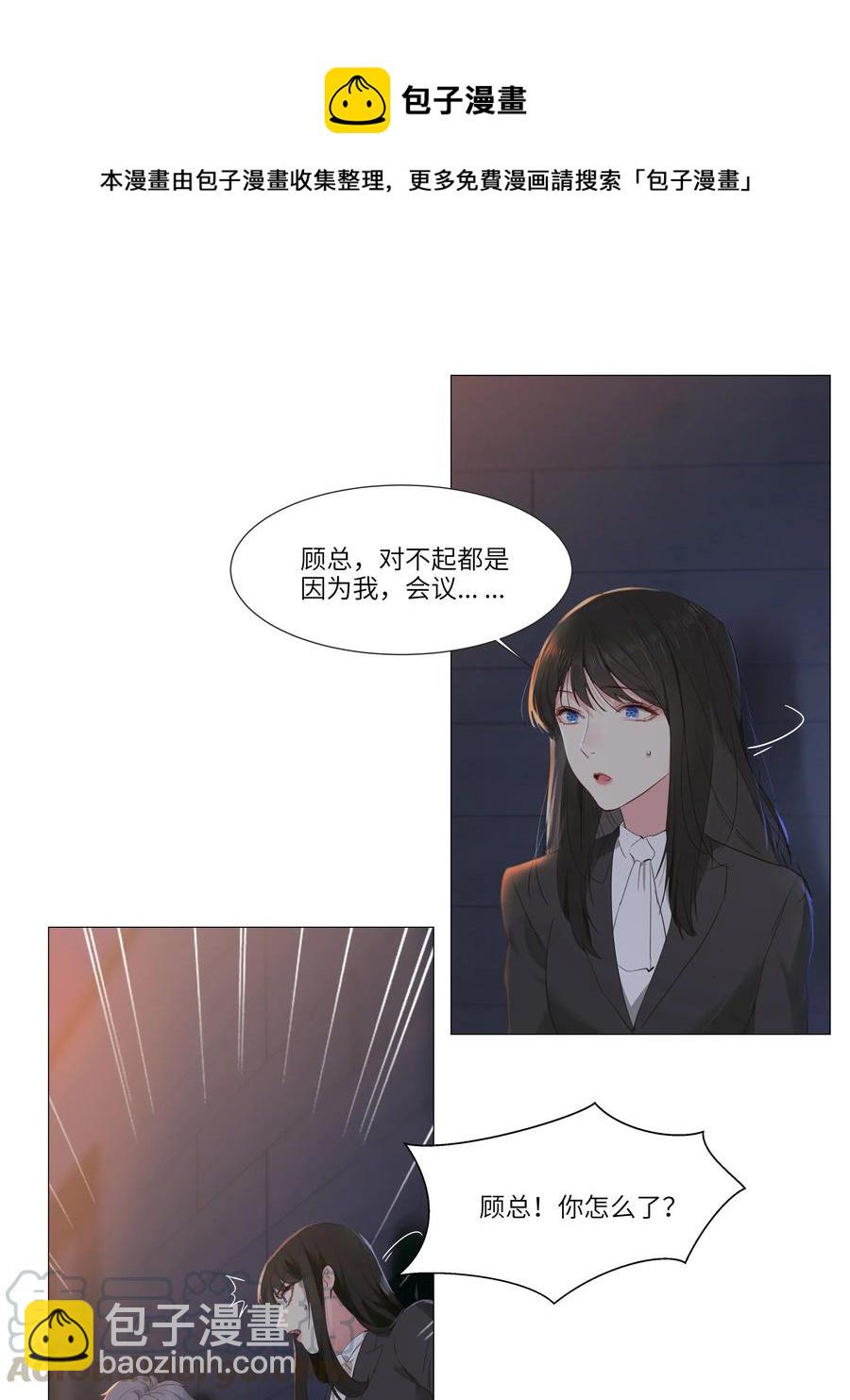 023 顾总，我要上了？-第24话