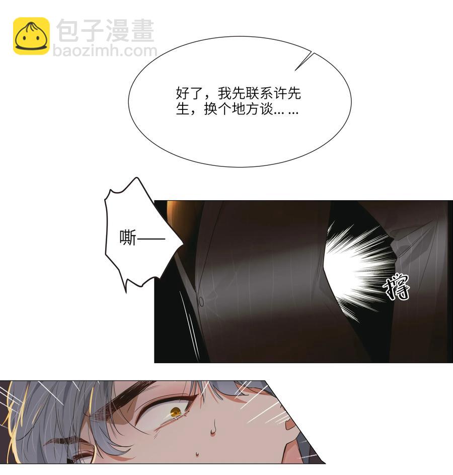 023 顾总，我要上了？-第24话