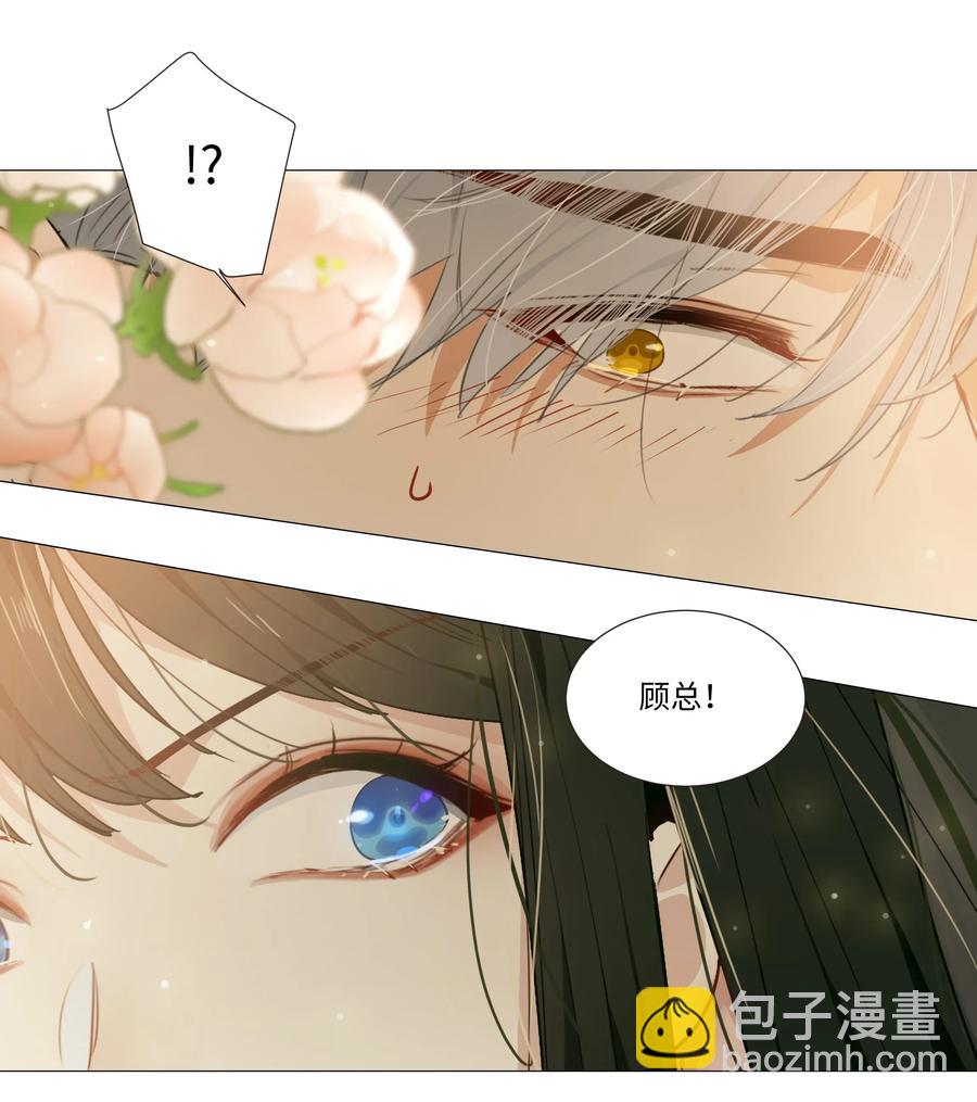 023 顾总，我要上了？-第24话