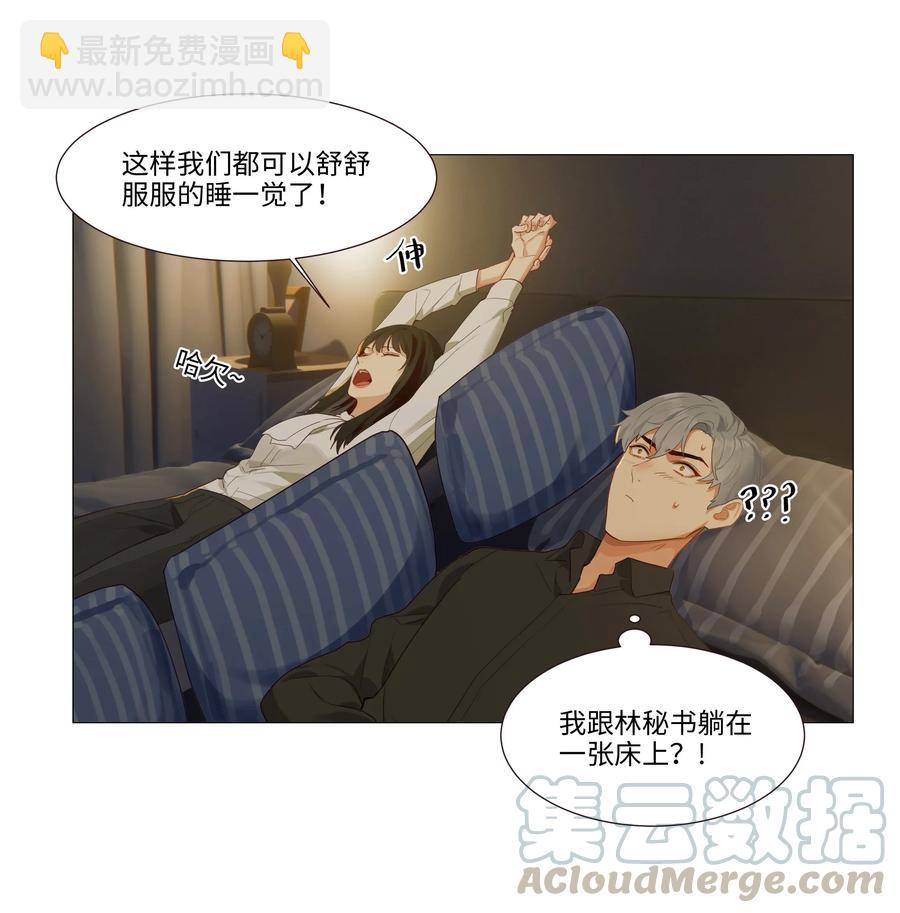 025 有点在意-第26话