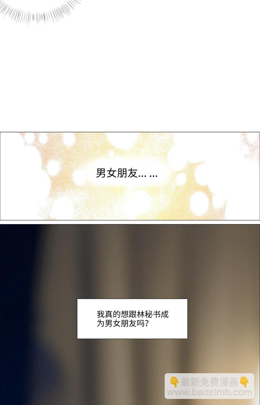 025 有点在意-第26话