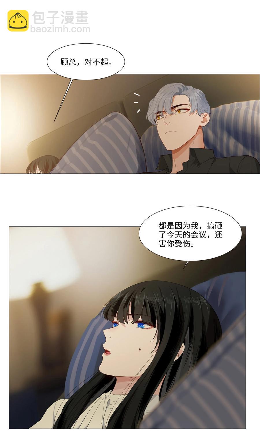 025 有点在意-第26话