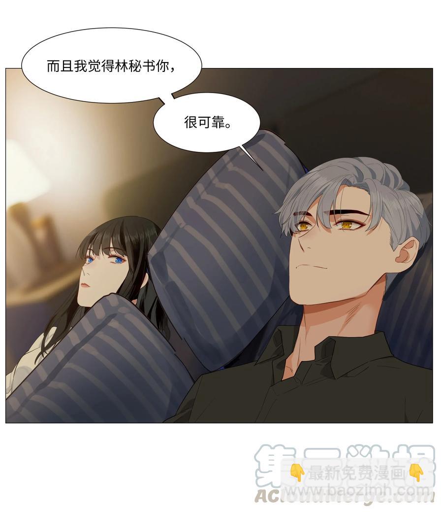 025 有点在意-第26话