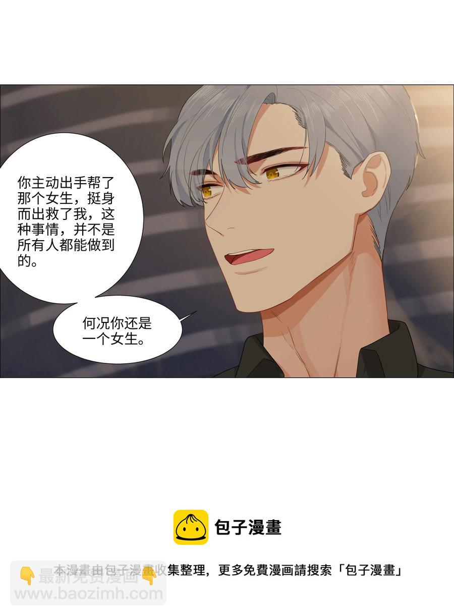 025 有点在意-第26话