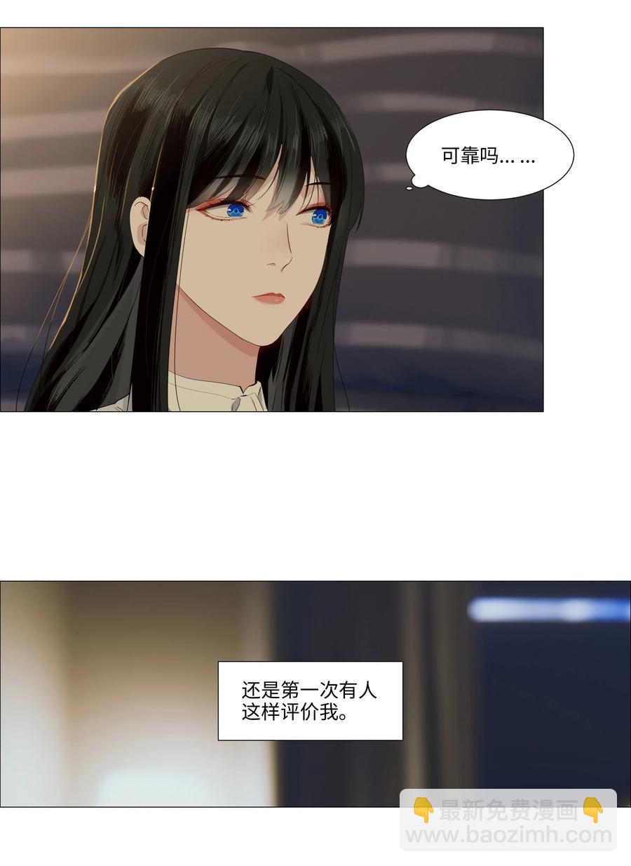 025 有点在意-第26话