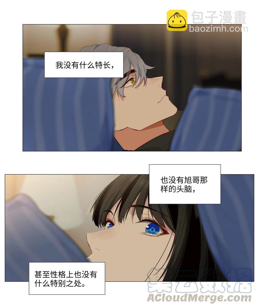 025 有点在意-第26话