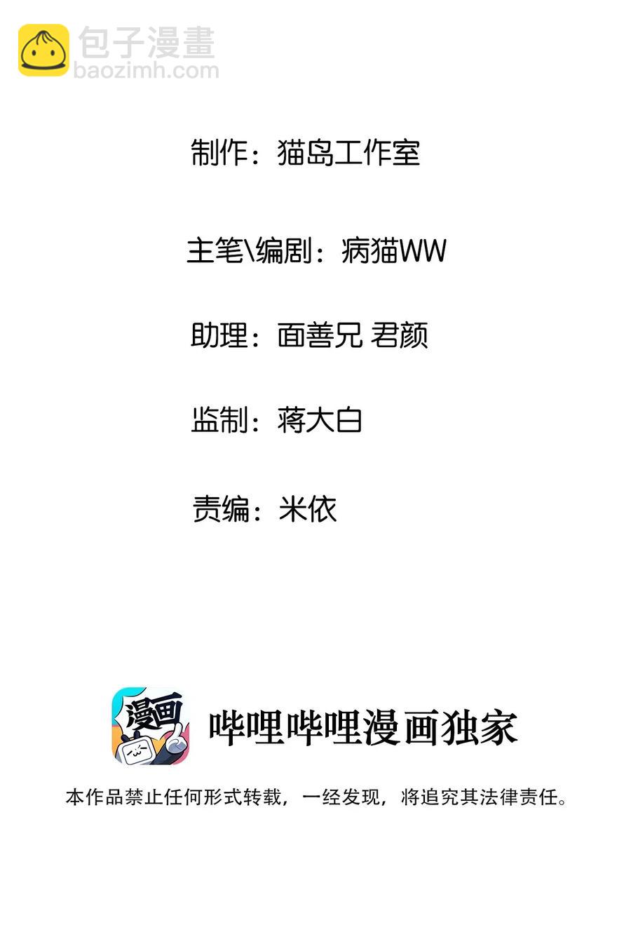 並不是我想當秘書 - 025 有點在意 - 2