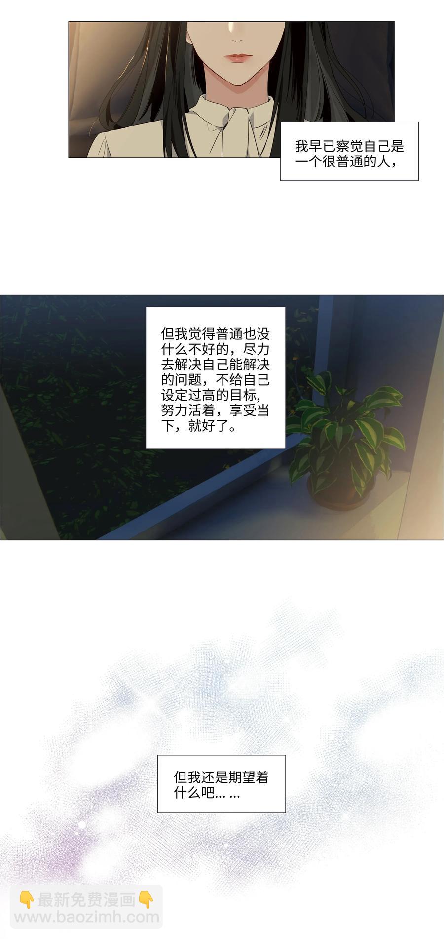 025 有点在意-第26话