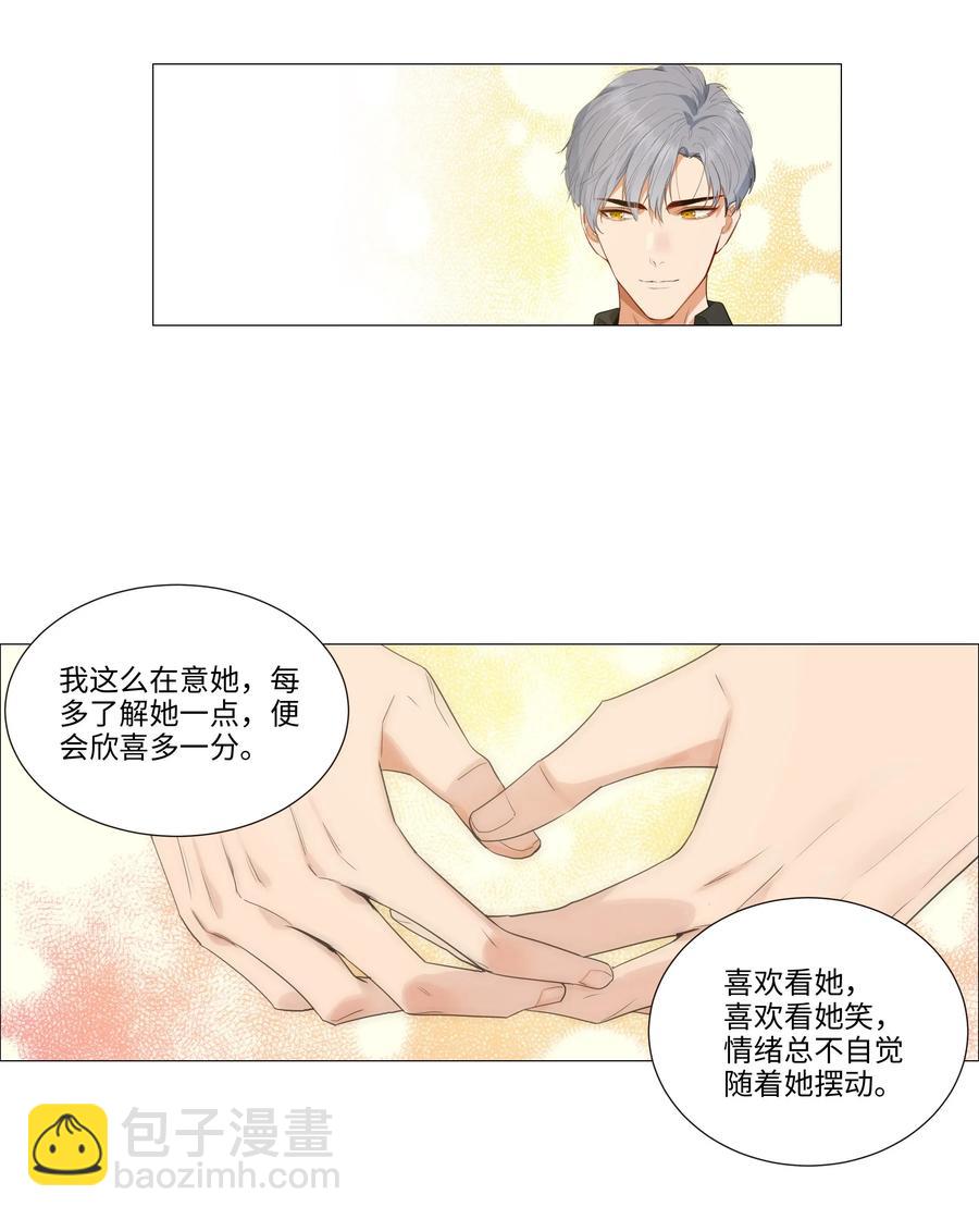 025 有点在意-第26话