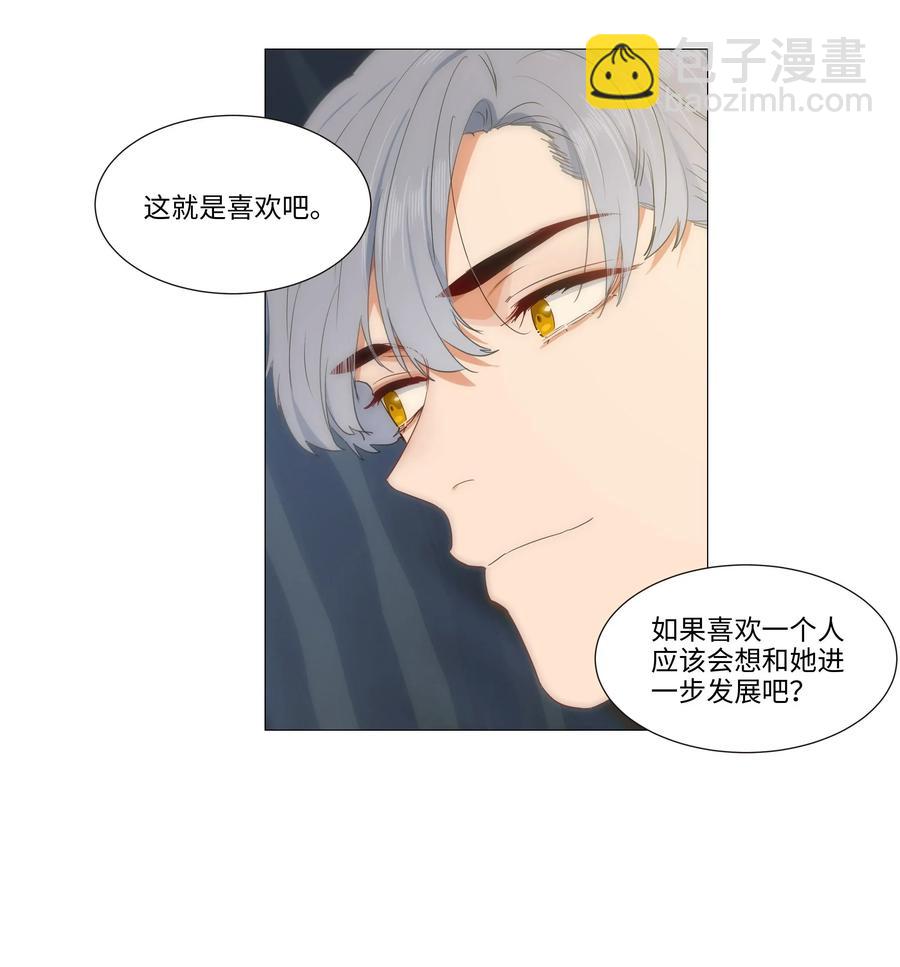 025 有点在意-第26话